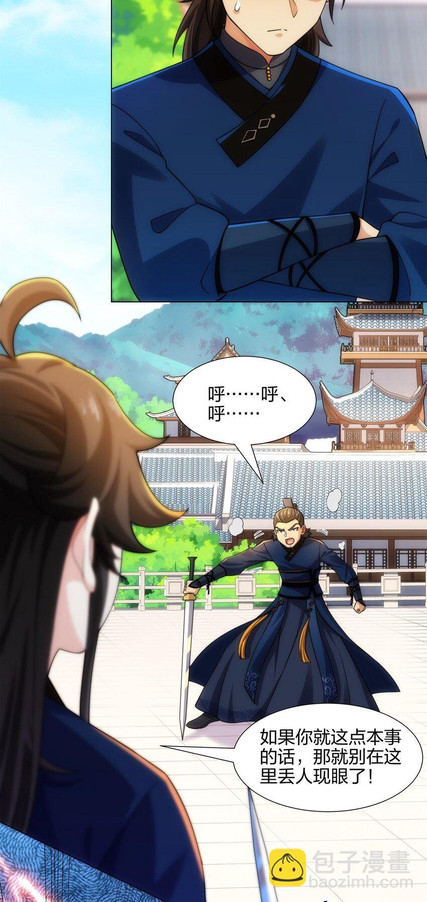 第15话 用你的剑跟我说话！