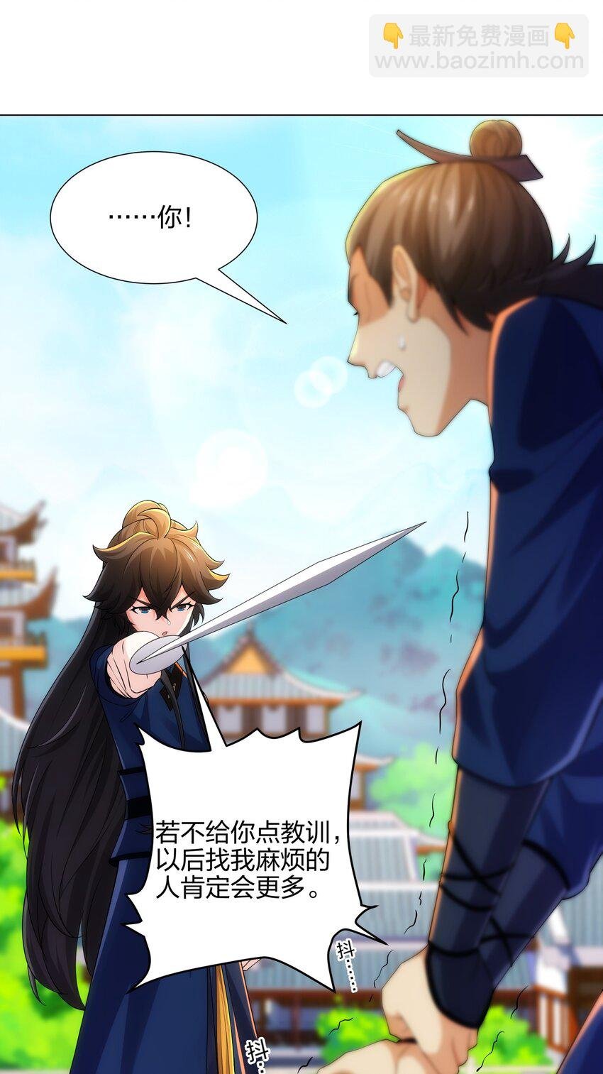 第15话 用你的剑跟我说话！