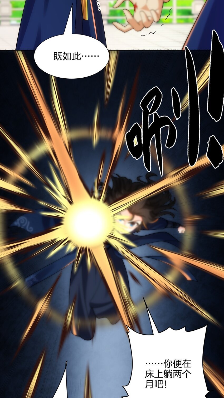 第15话 用你的剑跟我说话！