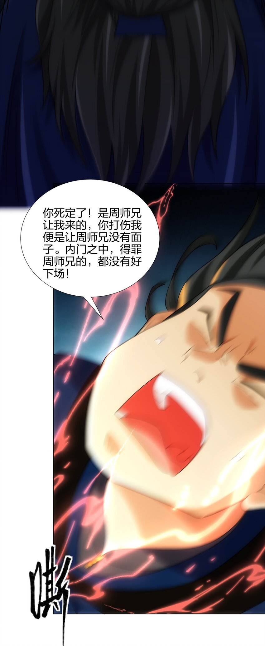 第15话 用你的剑跟我说话！