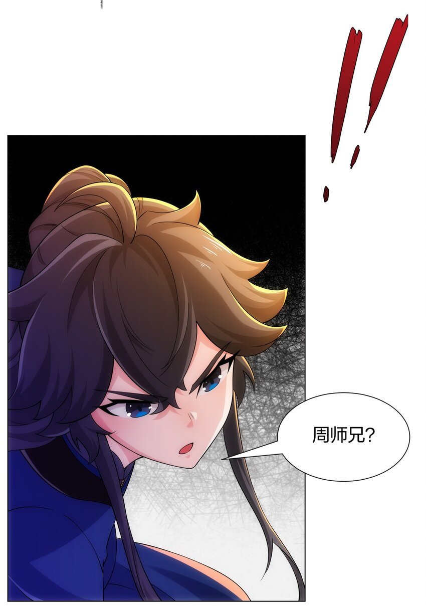 第15话 用你的剑跟我说话！