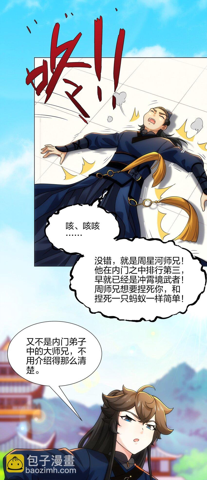 第15话 用你的剑跟我说话！