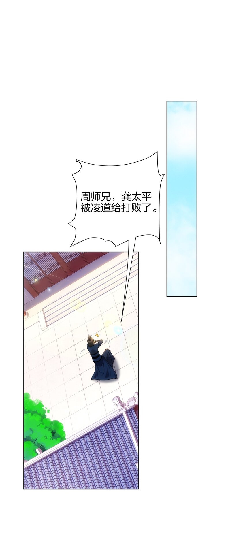 第15话 用你的剑跟我说话！