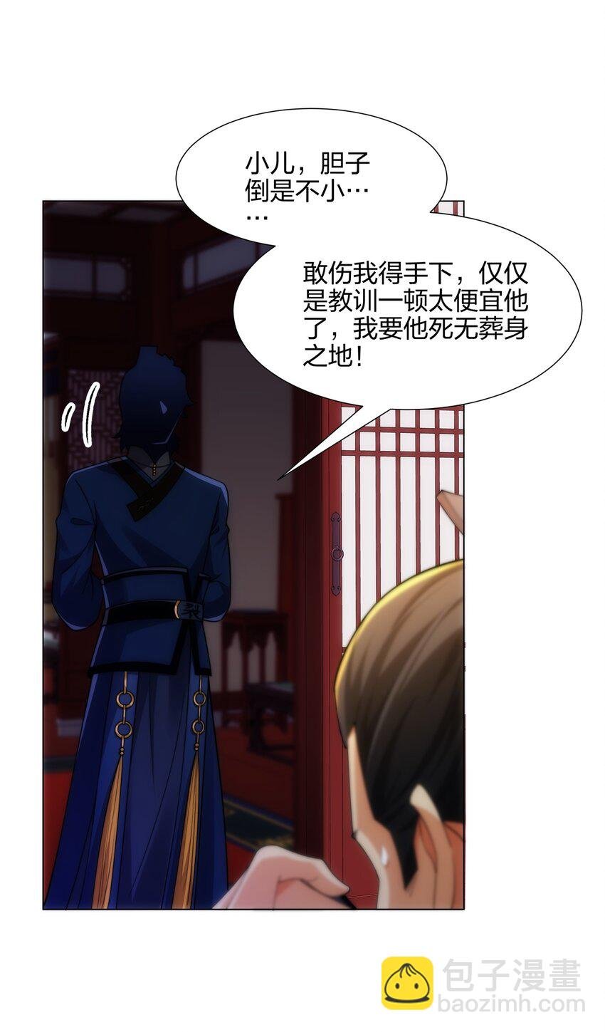 第15话 用你的剑跟我说话！