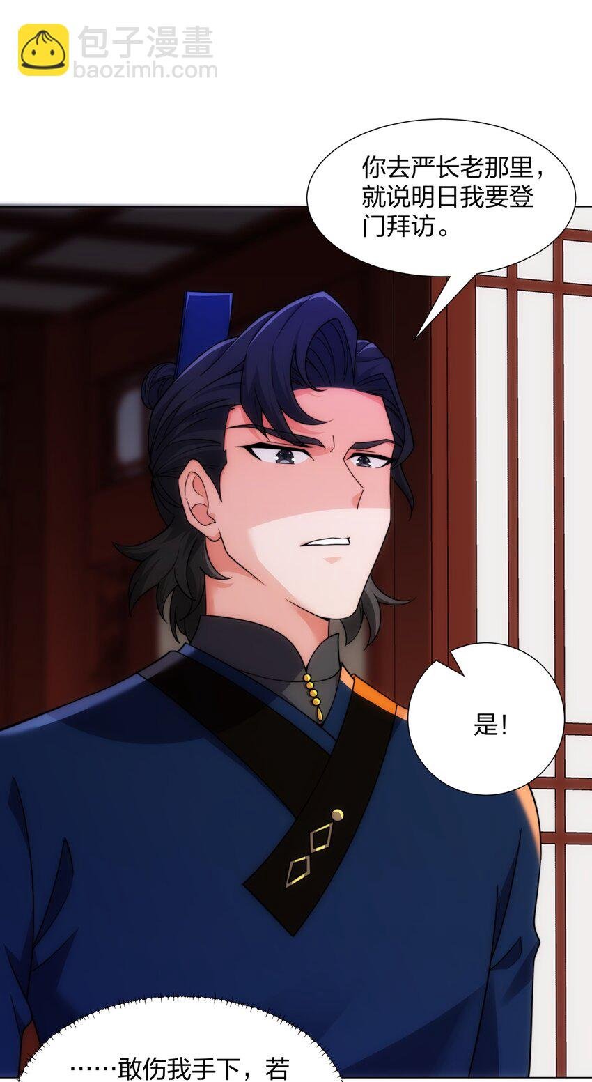 第15话 用你的剑跟我说话！
