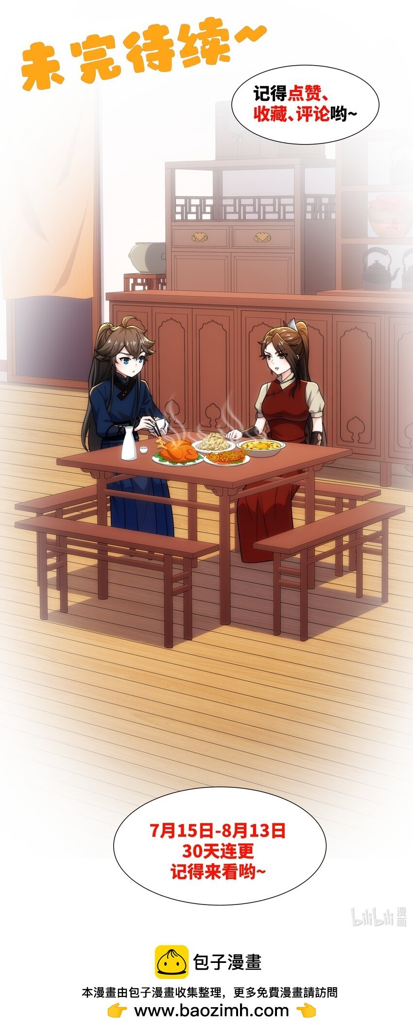 第15话 用你的剑跟我说话！
