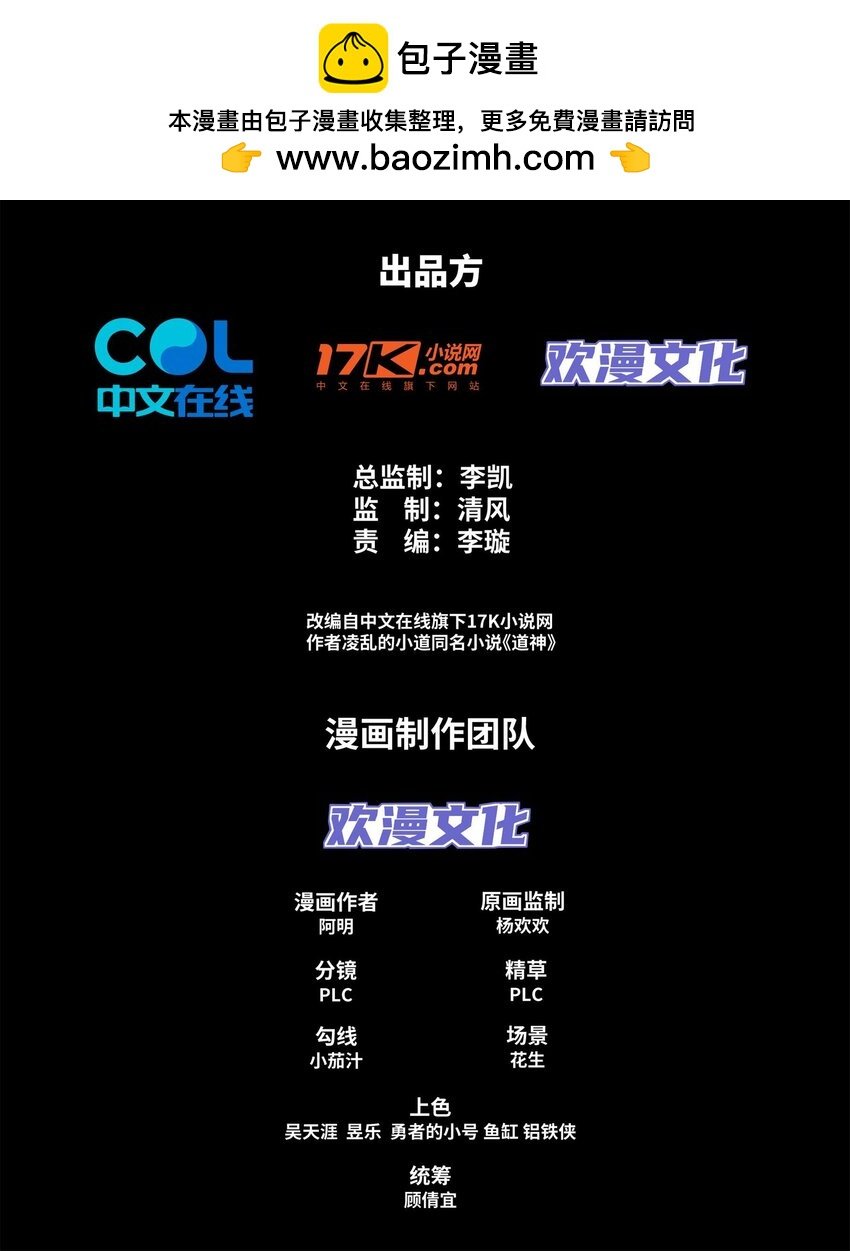 第16话 第16话 酒楼遇少女，钟菲菲