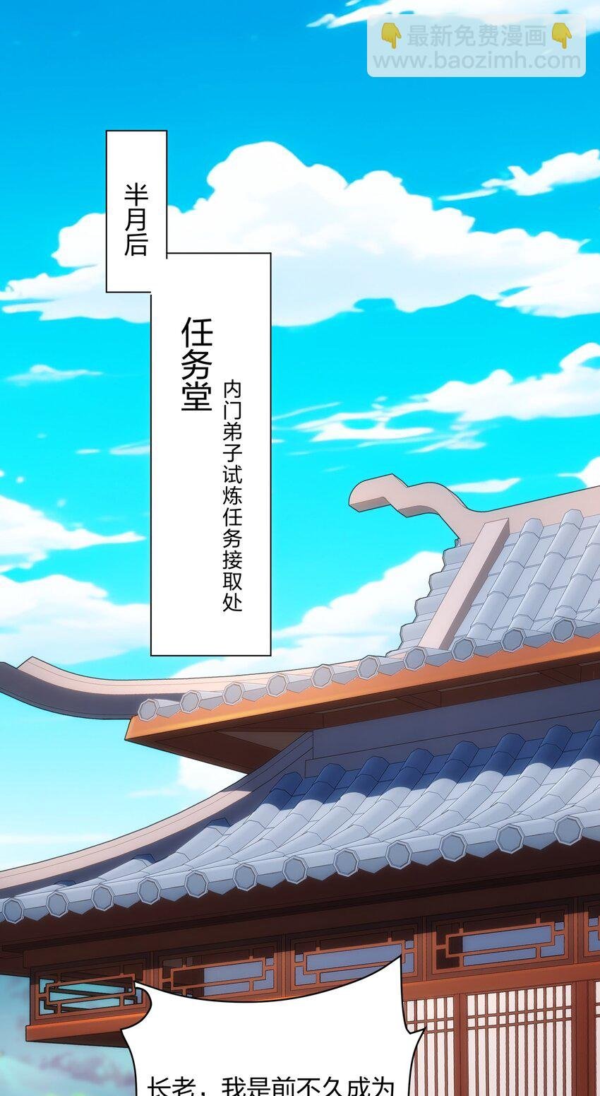 第16话 第16话 酒楼遇少女，钟菲菲