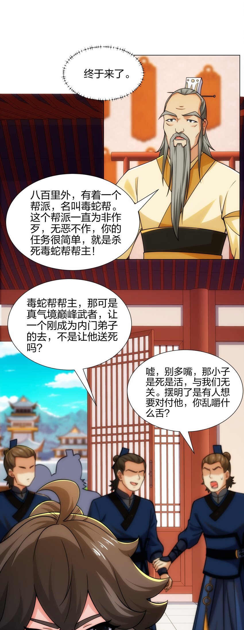 第16话 第16话 酒楼遇少女，钟菲菲