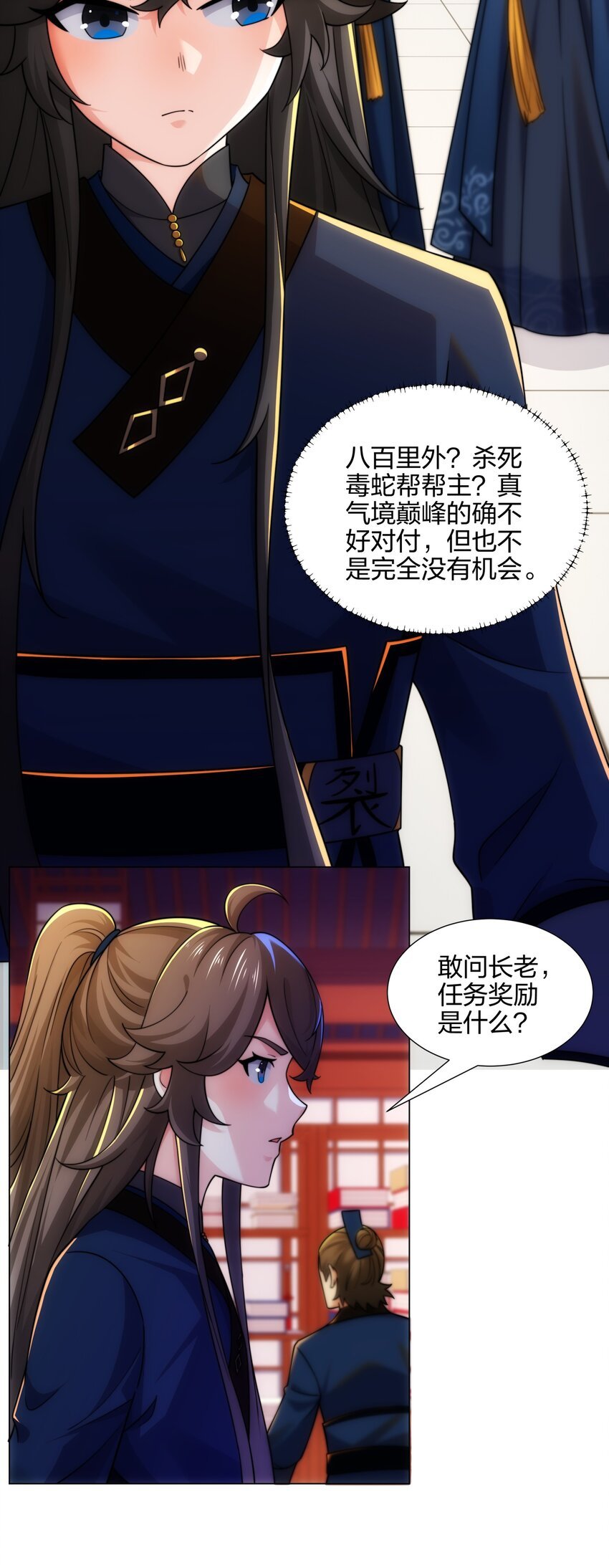 第16话 第16话 酒楼遇少女，钟菲菲