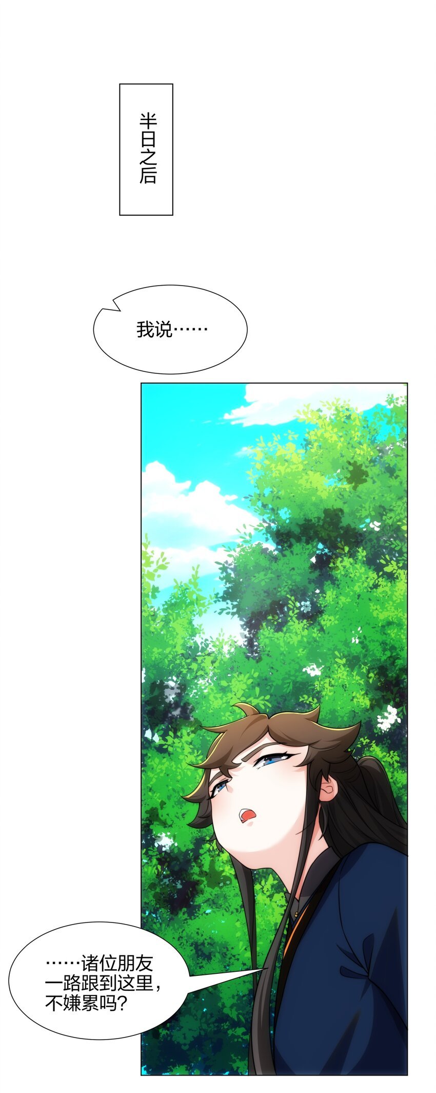 第16话 第16话 酒楼遇少女，钟菲菲