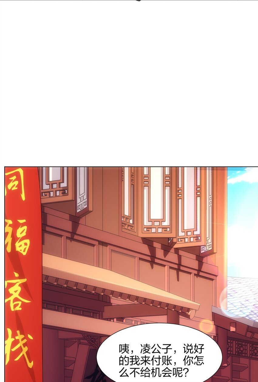 第16话 第16话 酒楼遇少女，钟菲菲