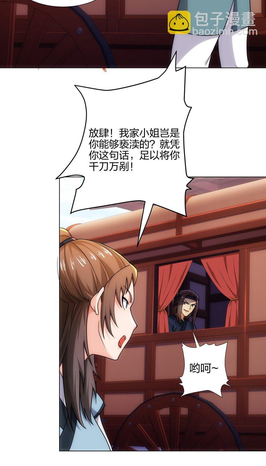 第16话 第16话 酒楼遇少女，钟菲菲