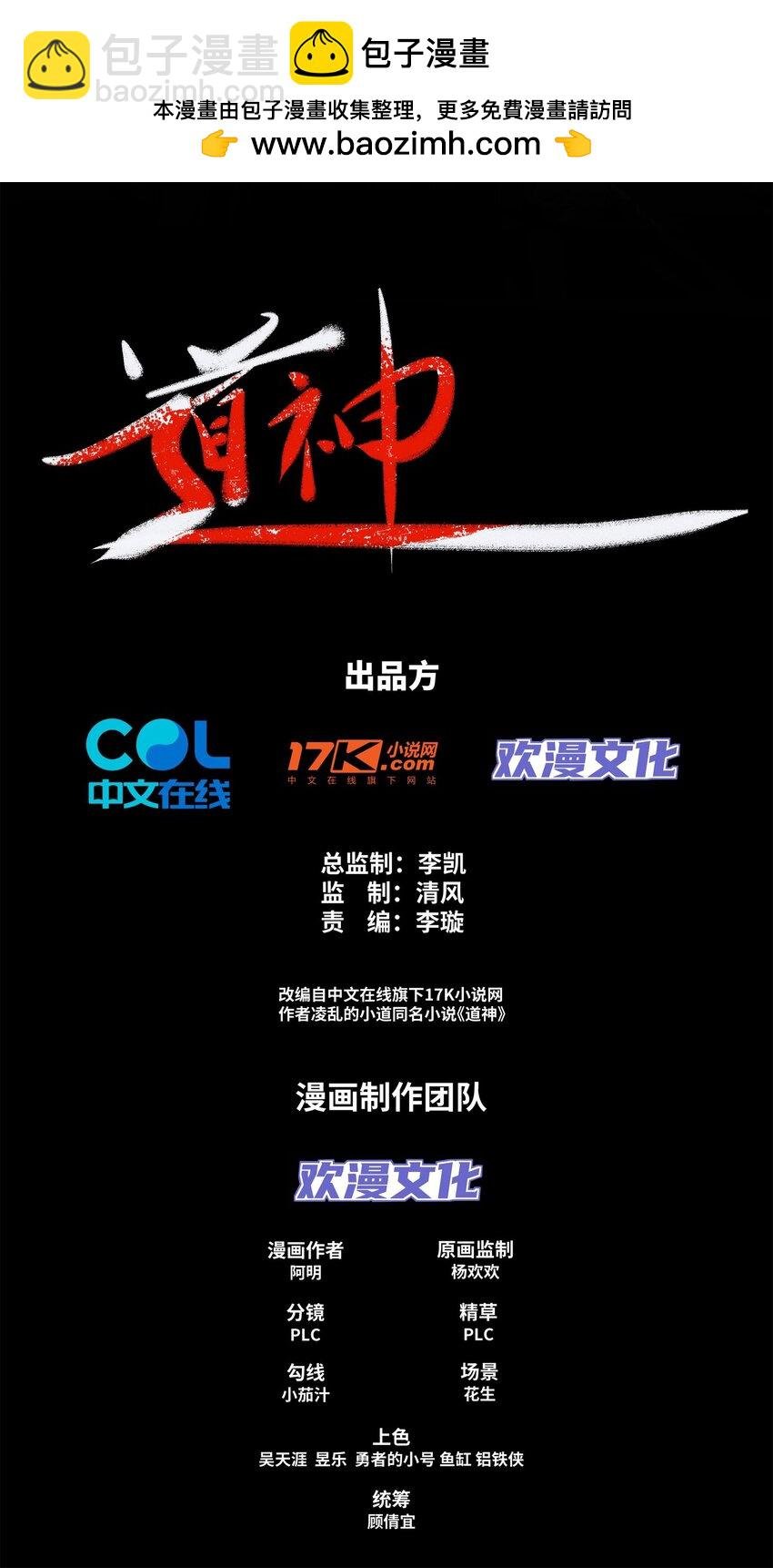第17话 追星八步，灭群敌！