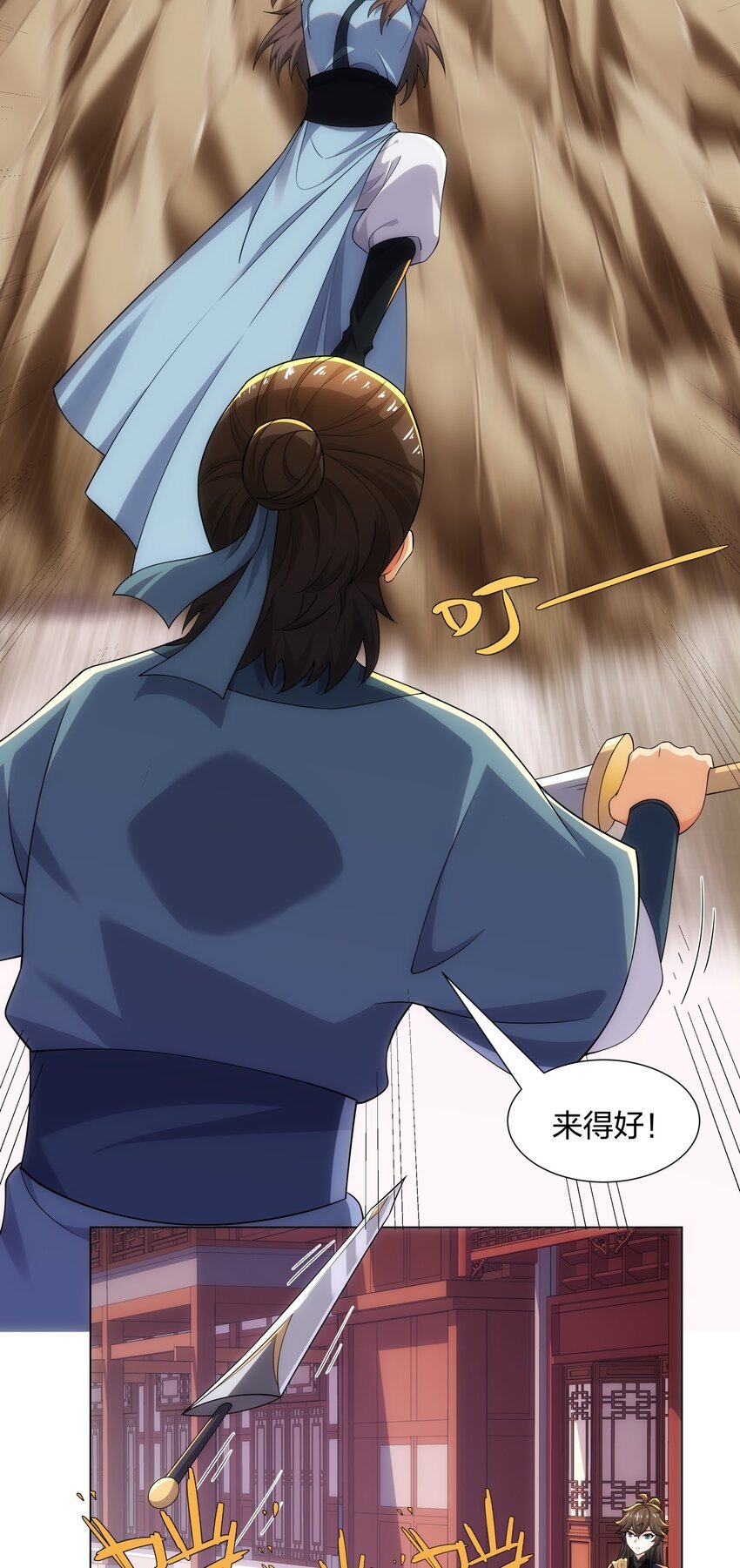 第17话 追星八步，灭群敌！