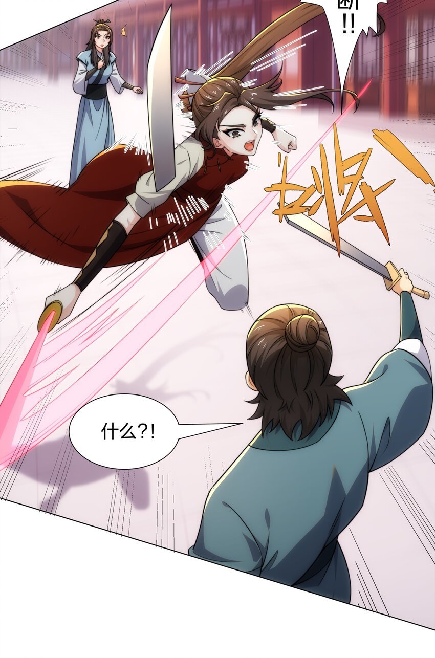 第17话 追星八步，灭群敌！