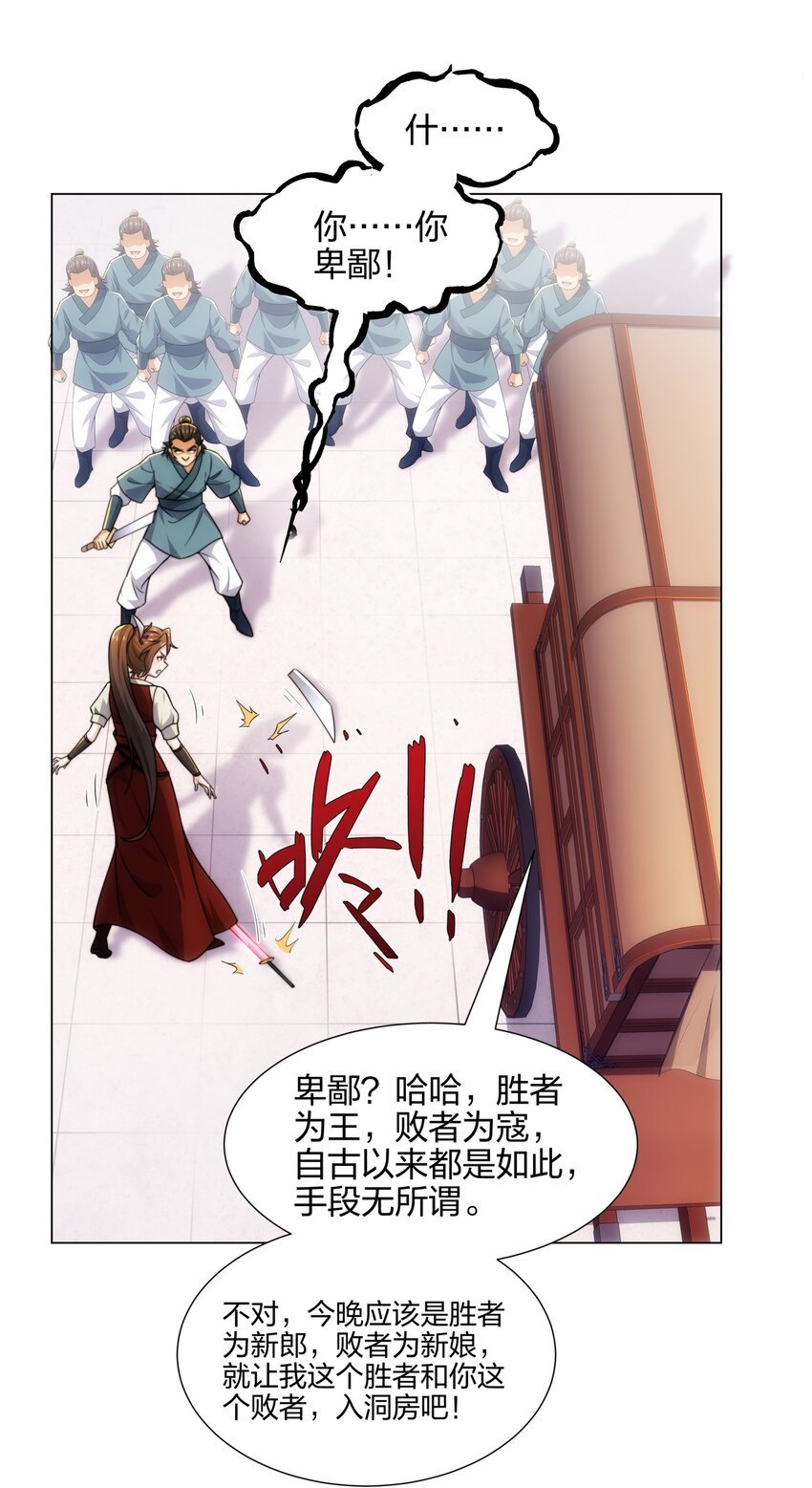 第17话 追星八步，灭群敌！