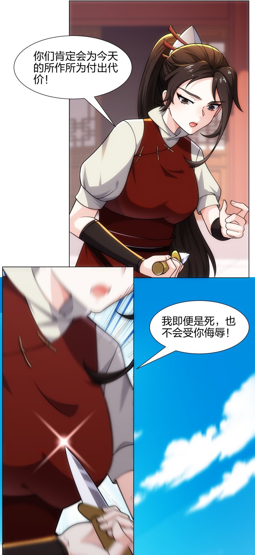 第17话 追星八步，灭群敌！