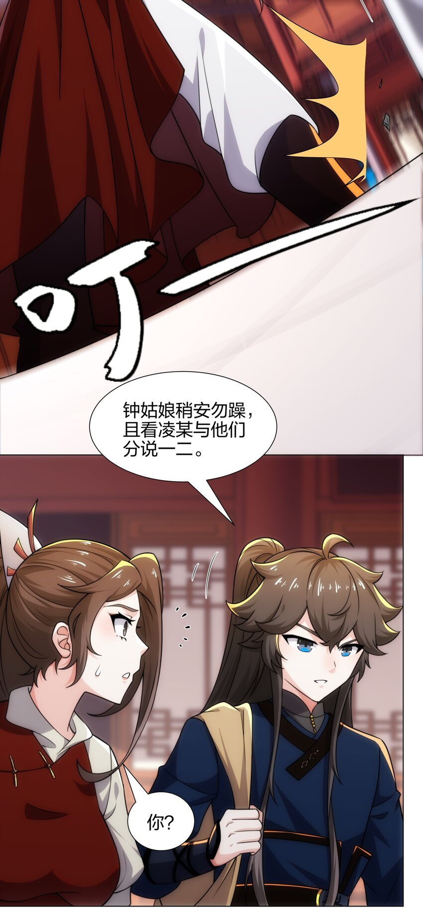 第17话 追星八步，灭群敌！