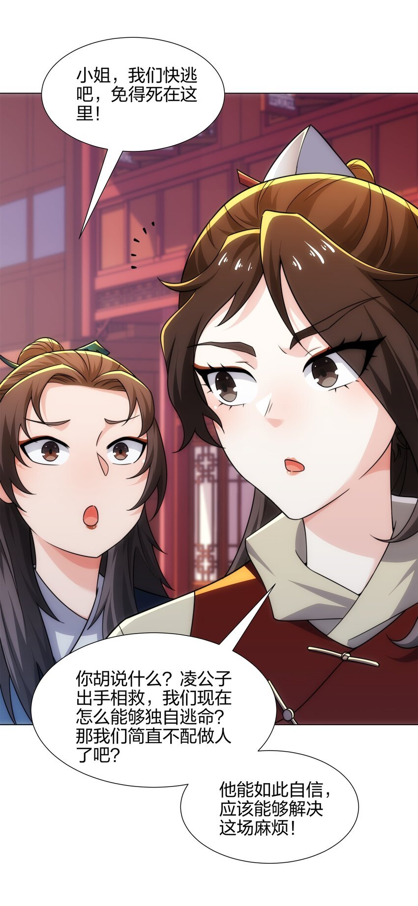 第17话 追星八步，灭群敌！