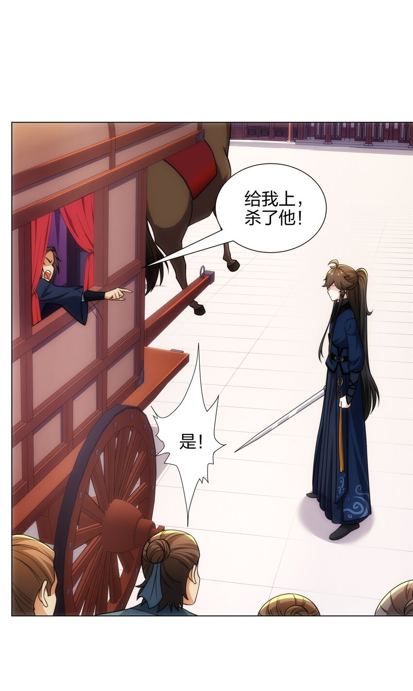 第17话 追星八步，灭群敌！