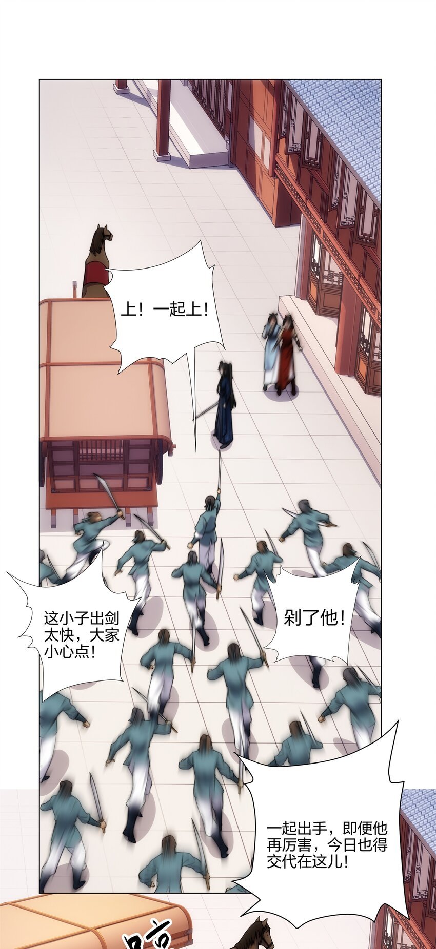 第17话 追星八步，灭群敌！