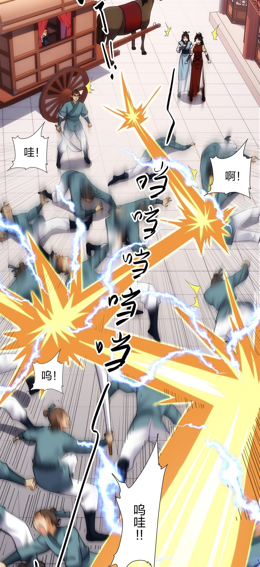 第17话 追星八步，灭群敌！