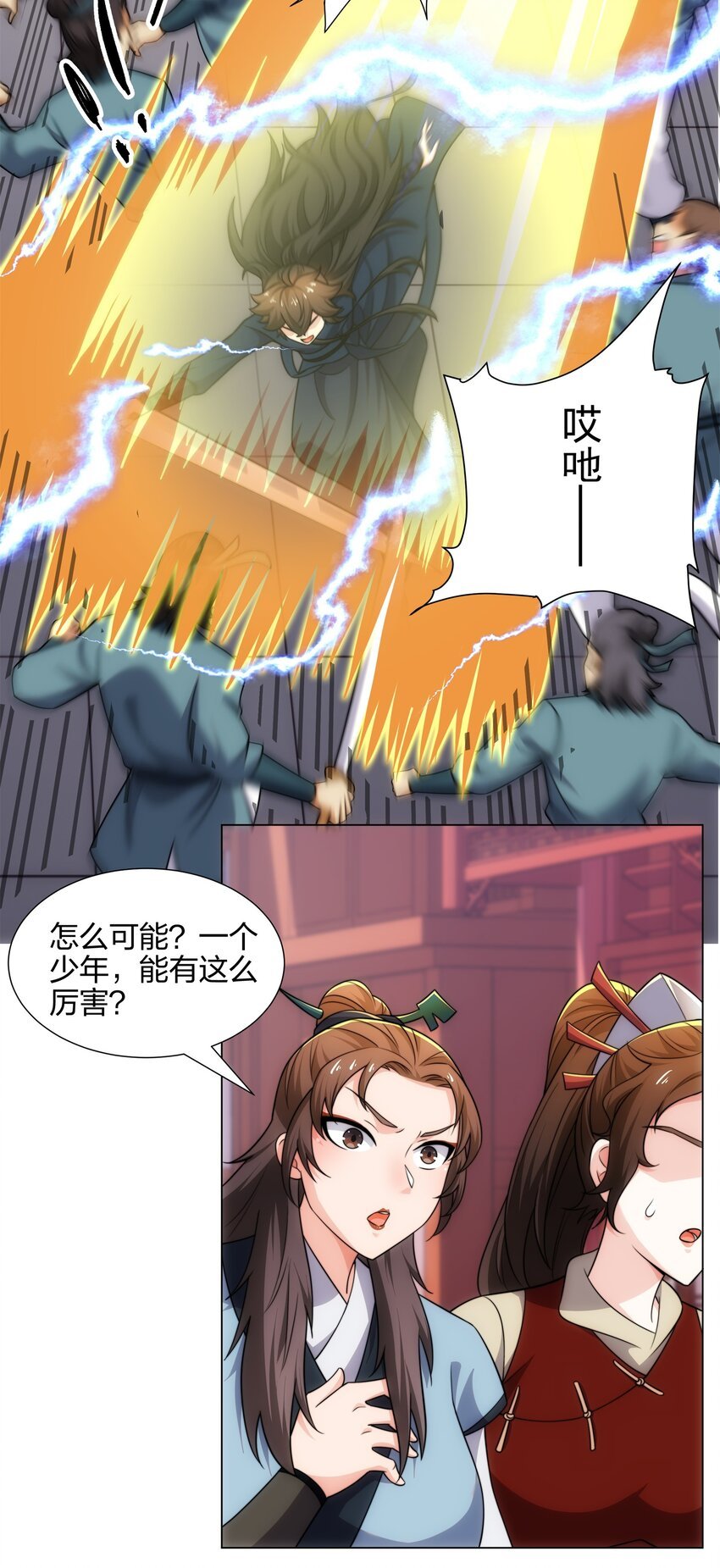 第17话 追星八步，灭群敌！