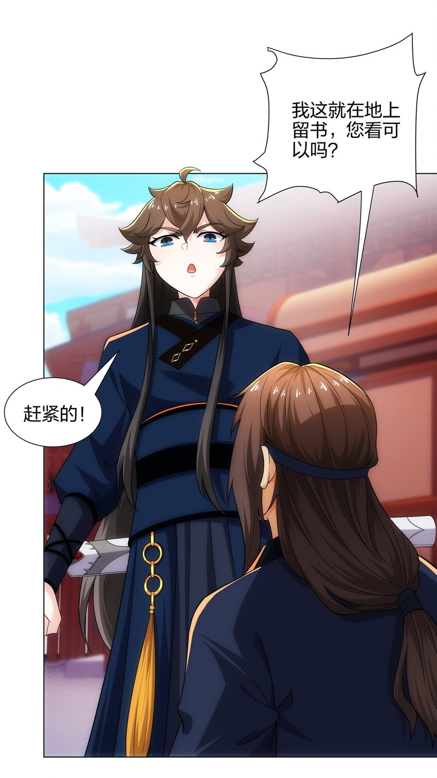 第17话 追星八步，灭群敌！
