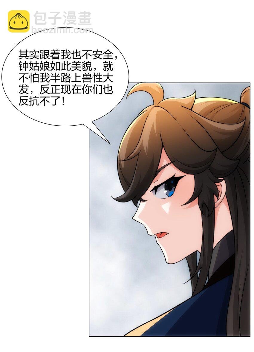 第17话 追星八步，灭群敌！