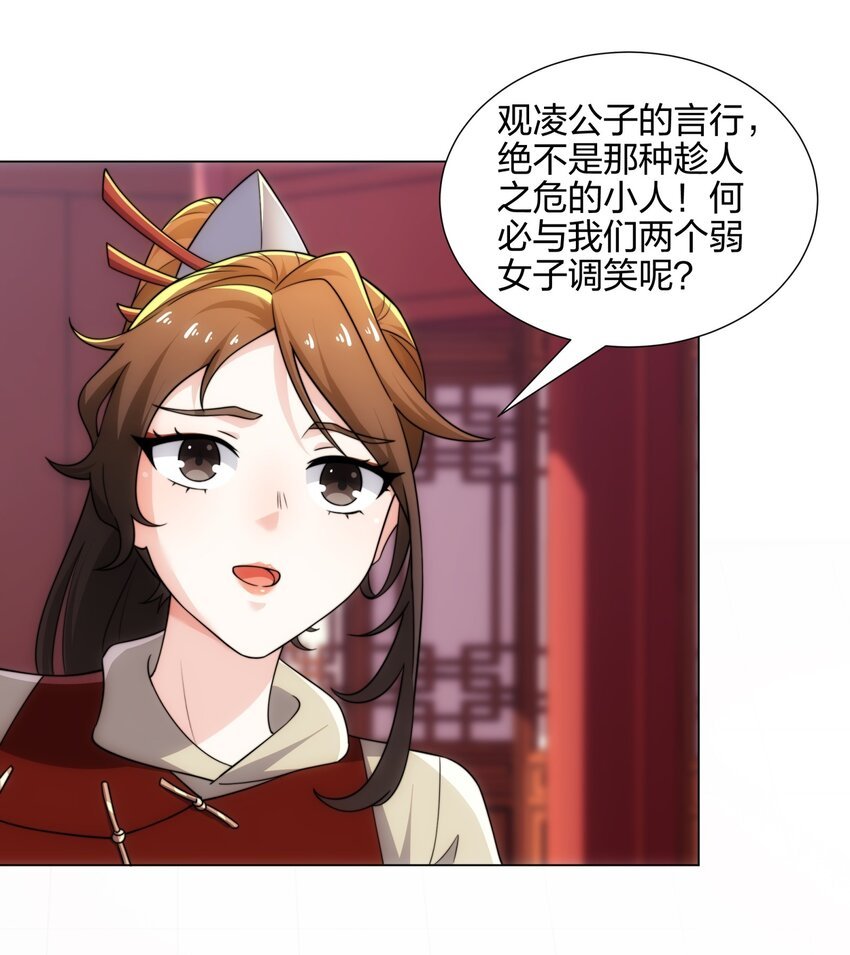 第17话 追星八步，灭群敌！
