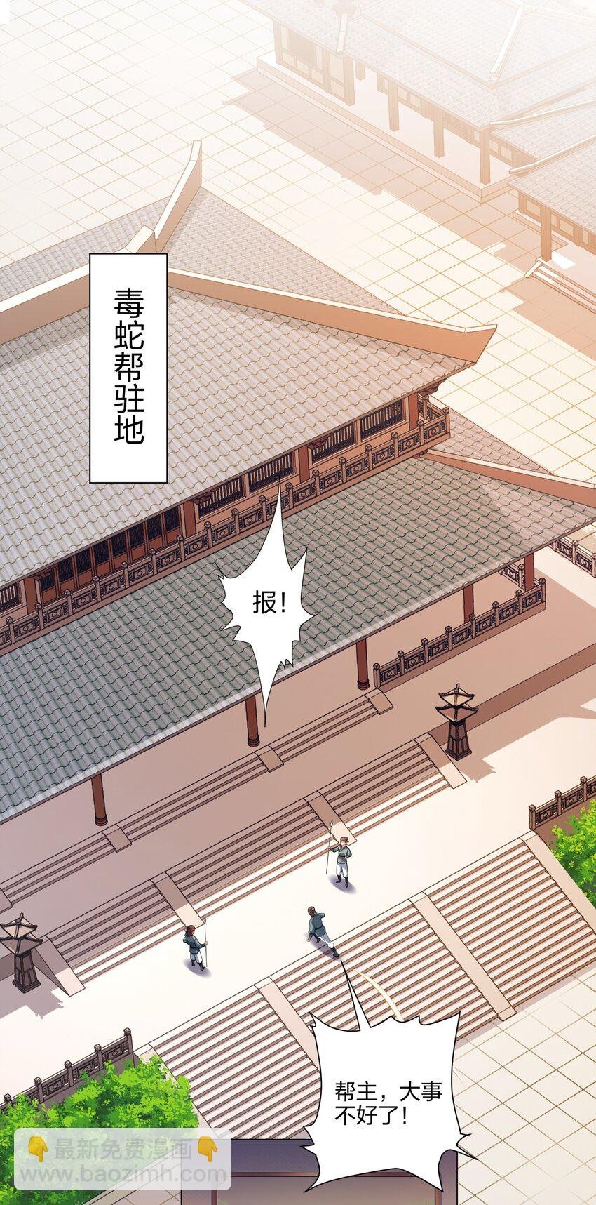 第18话 冰火青灵蛇