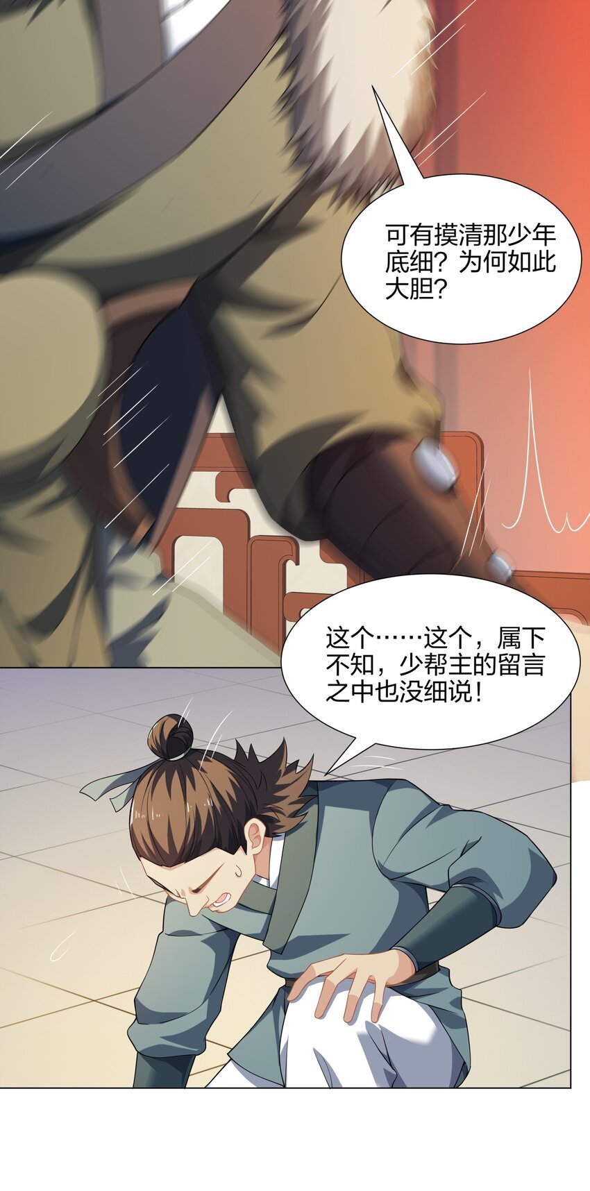 第18话 冰火青灵蛇