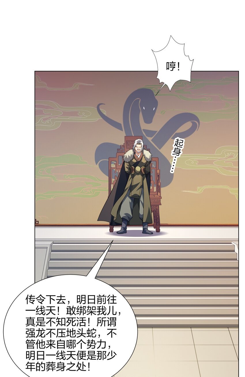 第18话 冰火青灵蛇