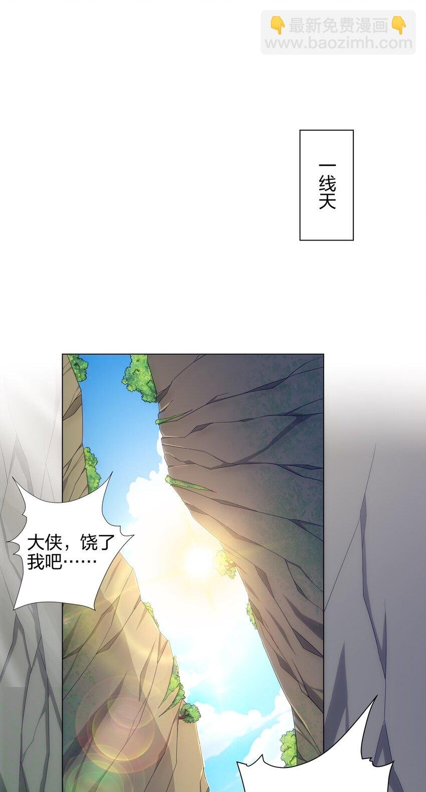 第18话 冰火青灵蛇
