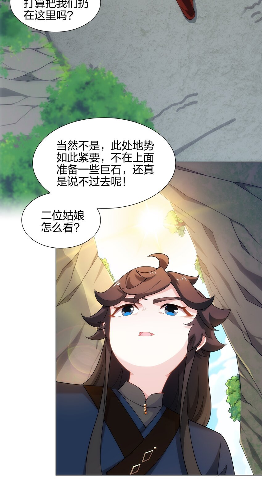 第18话 冰火青灵蛇