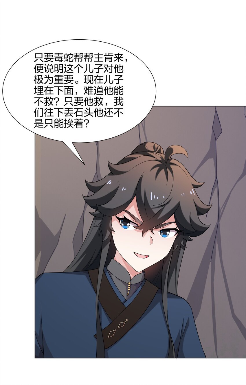第18话 冰火青灵蛇