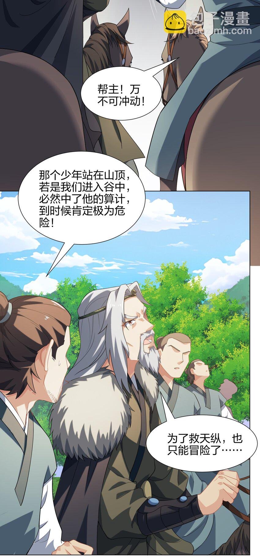 第18话 冰火青灵蛇