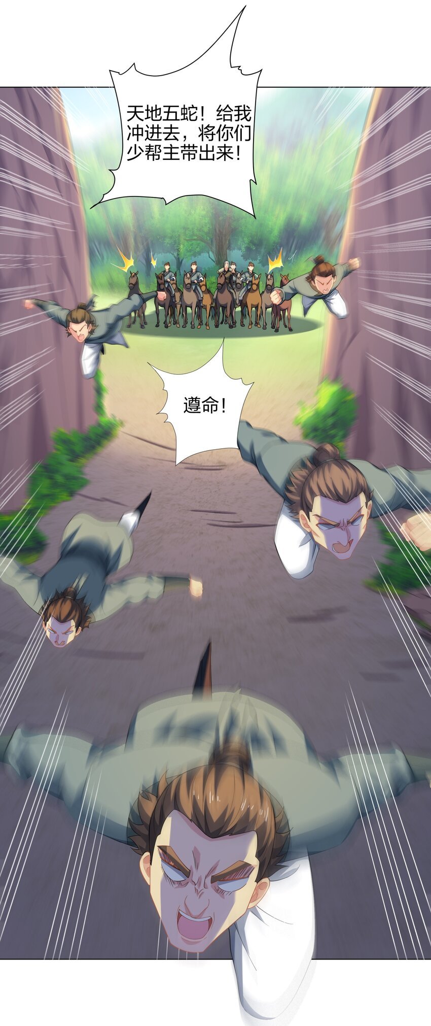 第18话 冰火青灵蛇
