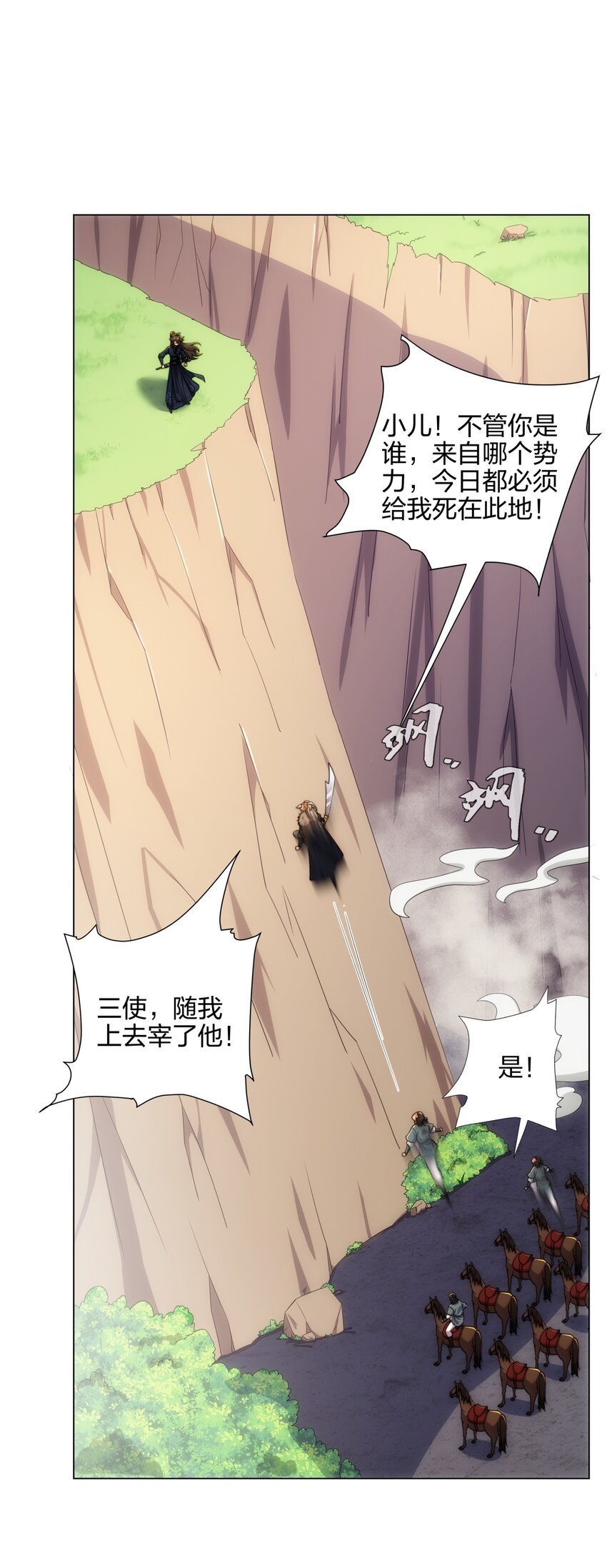 第18话 冰火青灵蛇