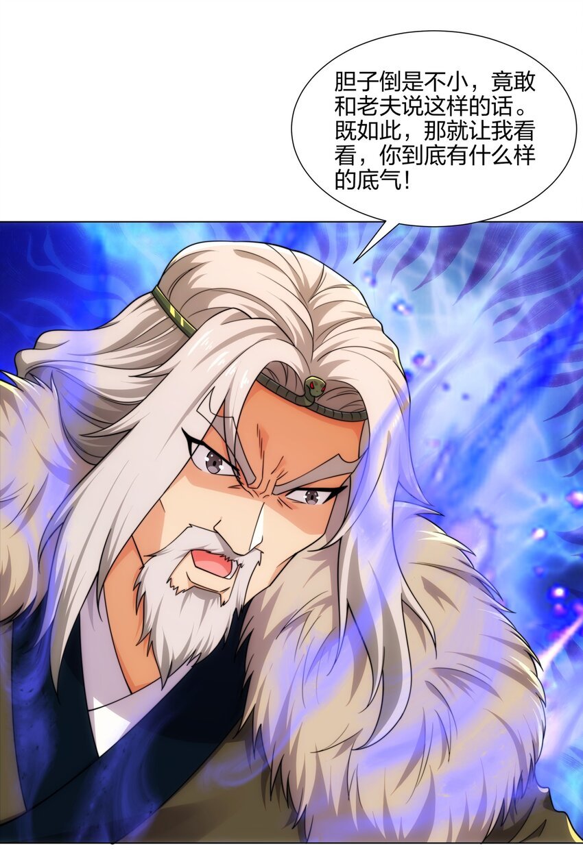 第18话 冰火青灵蛇
