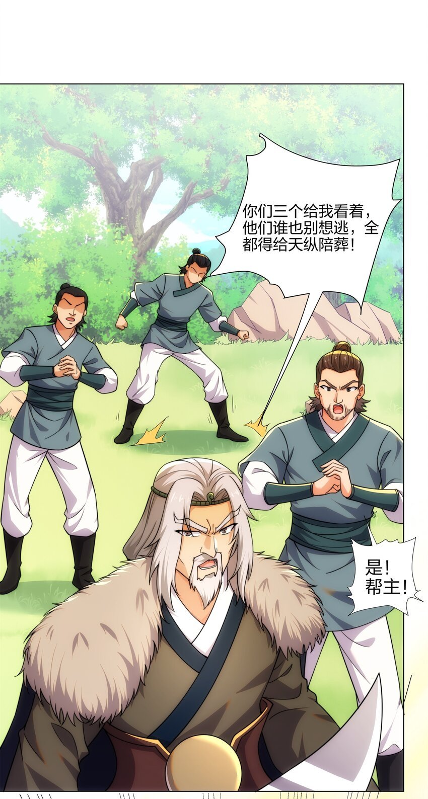 第18话 冰火青灵蛇