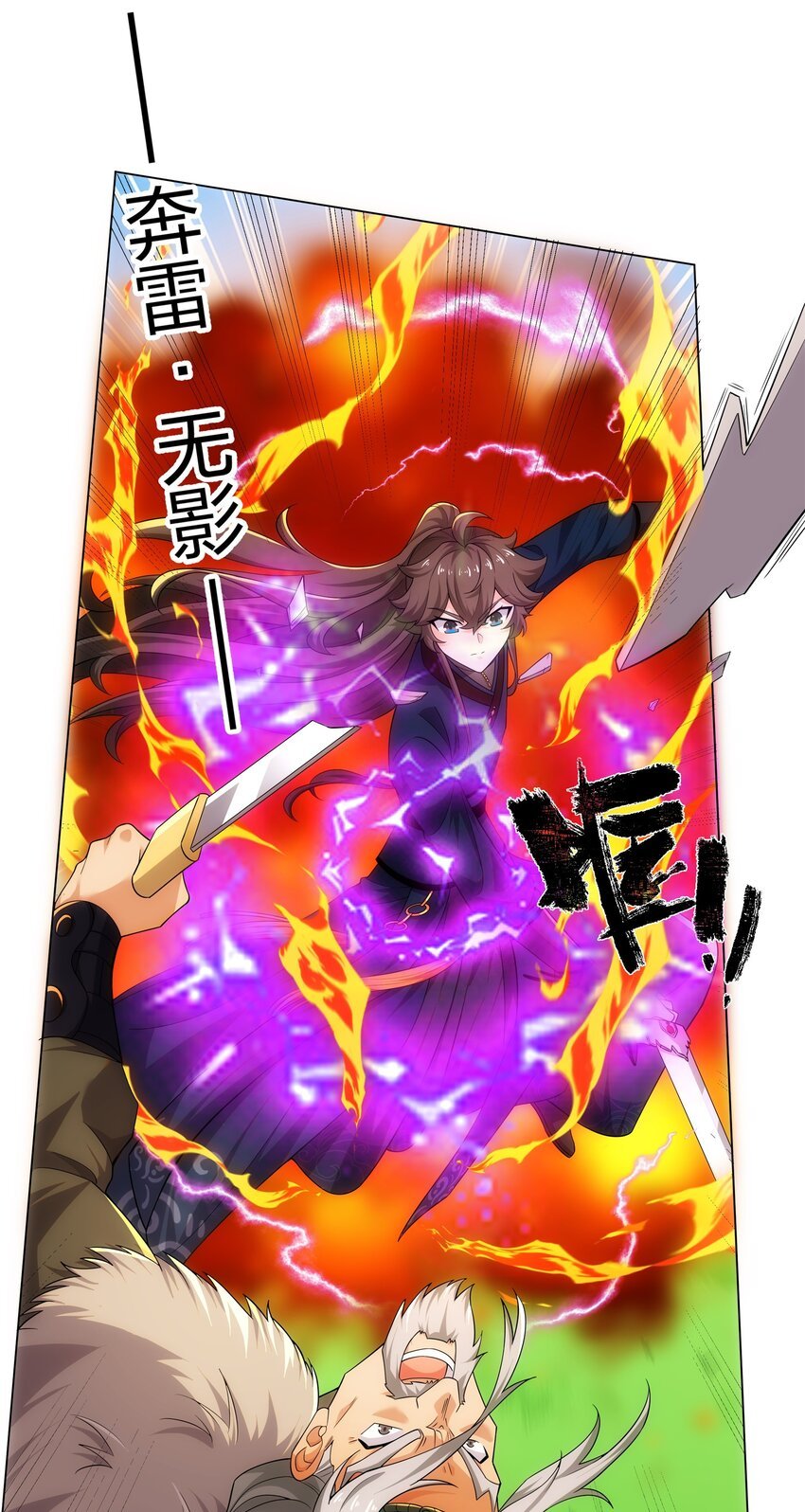 第18话 冰火青灵蛇