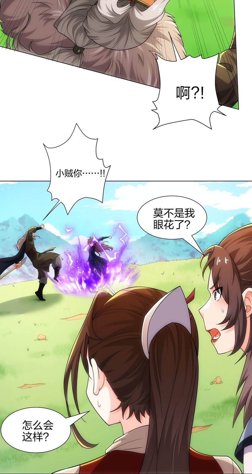 第18话 冰火青灵蛇