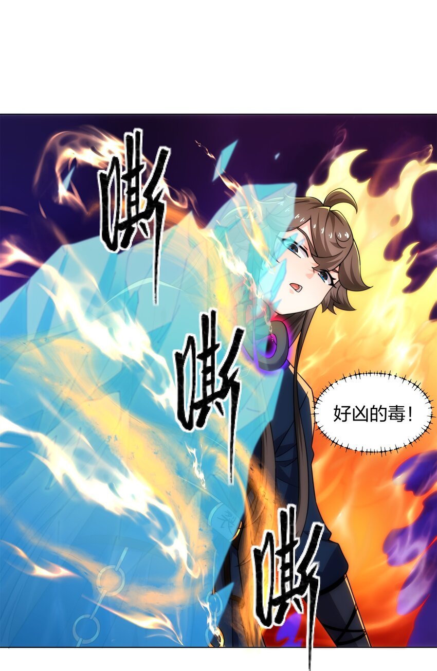 第18话 冰火青灵蛇