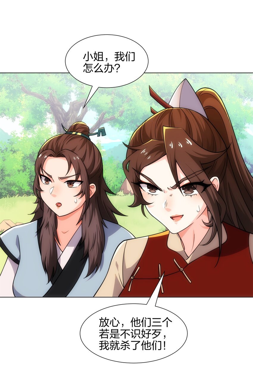 第18话 冰火青灵蛇