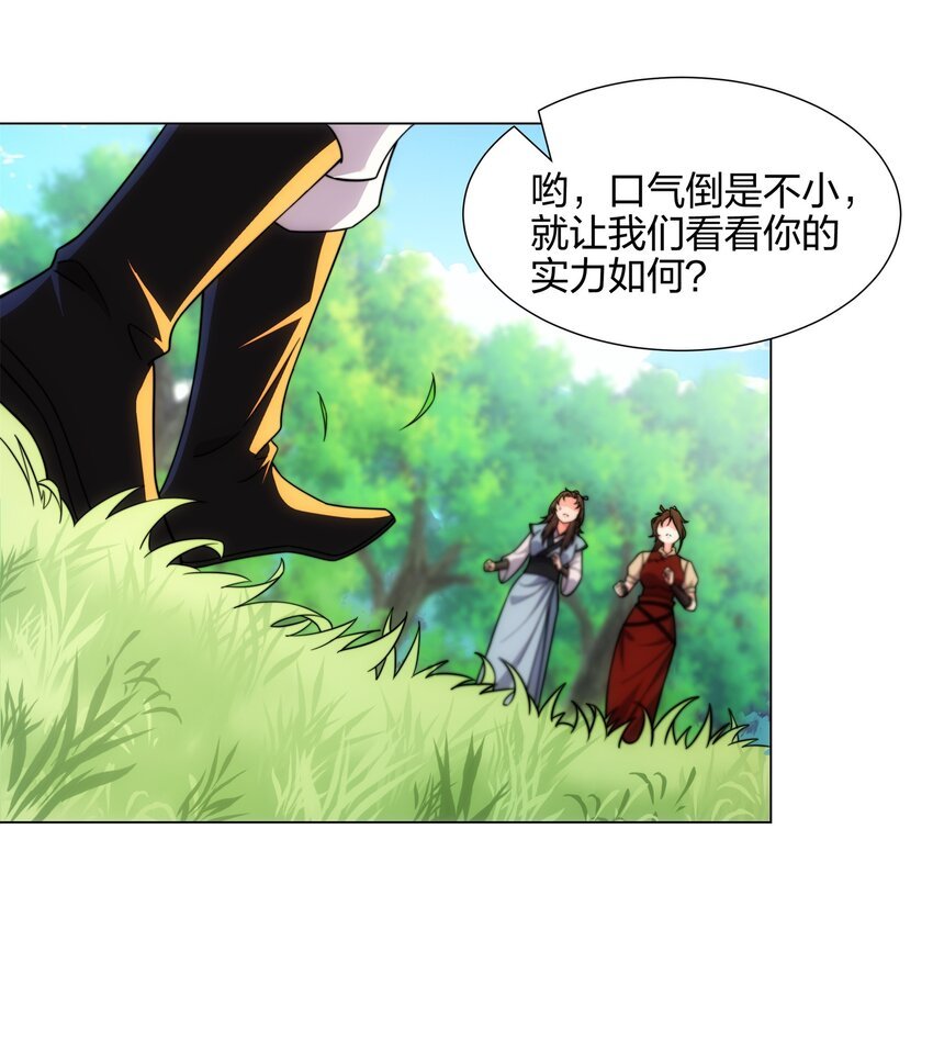 第18话 冰火青灵蛇
