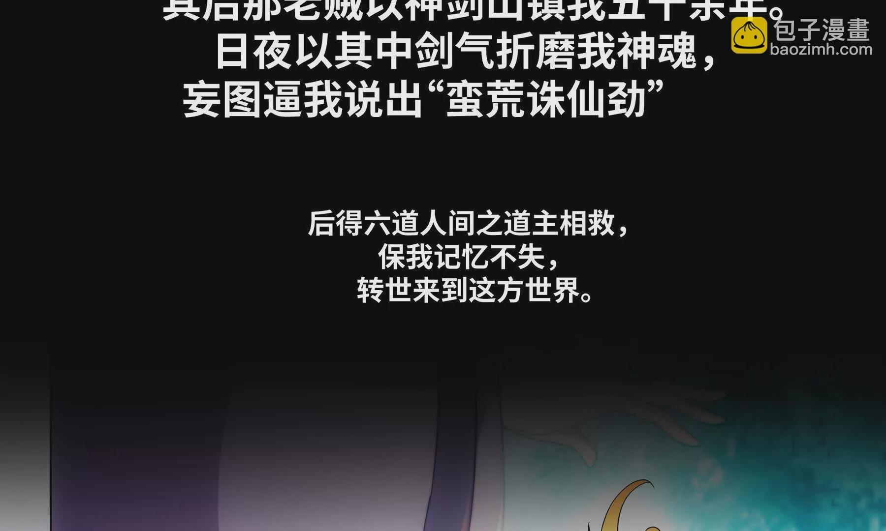 序章：我穿越到了太监文里做配角