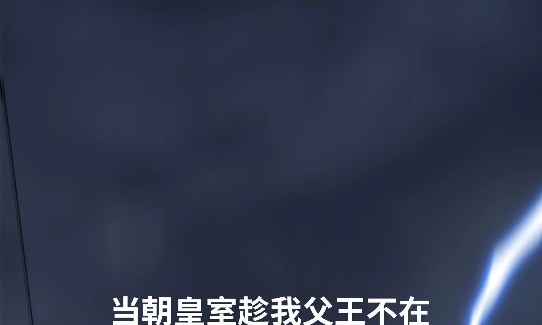序章：我穿越到了太监文里做配角