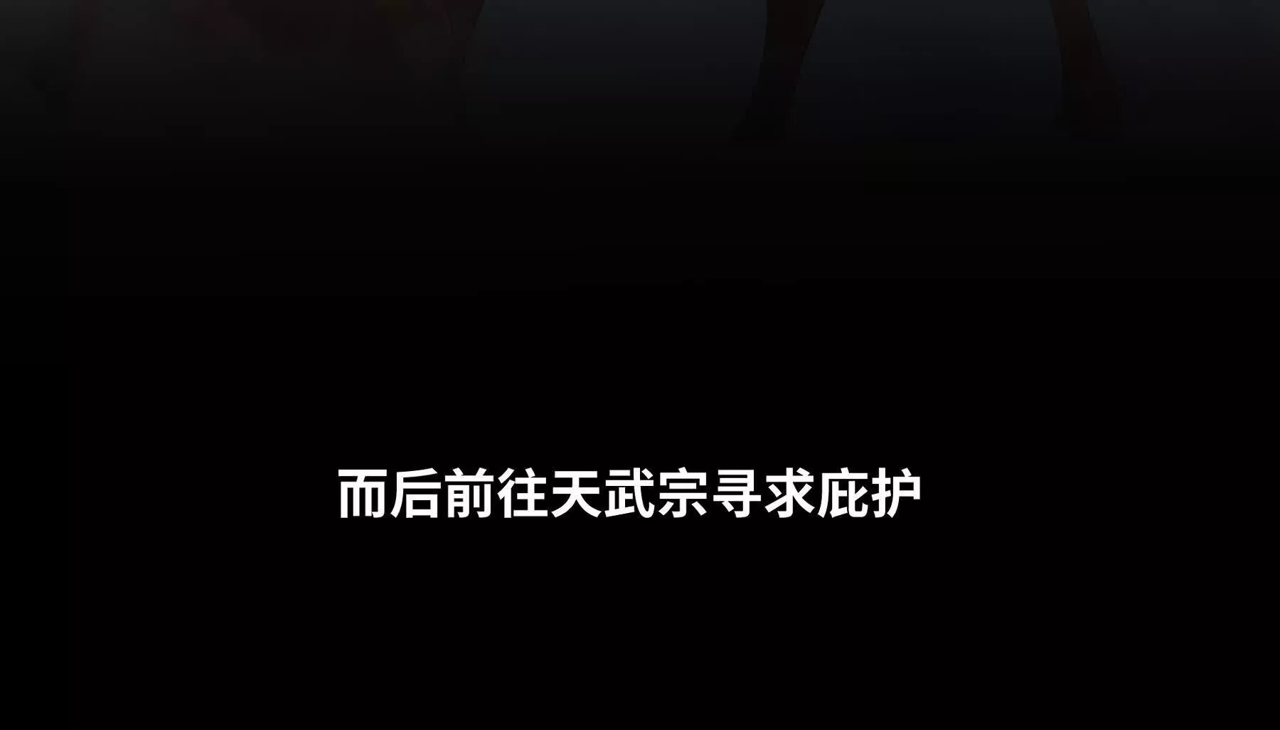 序章：我穿越到了太监文里做配角